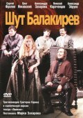Movies Shut Balakirev poster