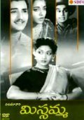 Movies Missamma poster