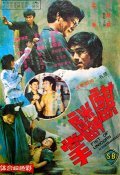 Movies Qi lin zhang poster
