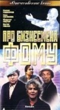 Movies Pro biznesmena Fomu poster