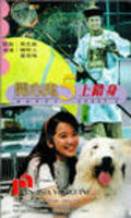 Movies Kai xin gui shang cuo shen poster