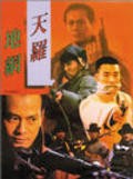 Movies Tian luo di wang poster