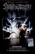 Movies Break Ya Neck with Busta Rhymes poster