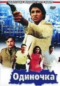 Movies Akayla poster