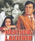 Movies Haathon Ki Lakeeren poster