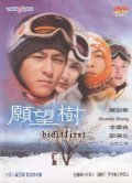 Movies Yuen mong shu poster