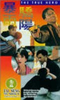 Movies Bao yu jiao yang poster