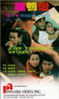 Movies Ji ya lian poster