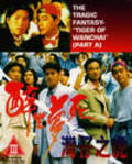 Movies Zui sheng meng si zhi Wan Zi zhi poster