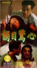 Movies Chu mu jing xin poster