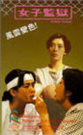 Movies Nu zi jian yu poster