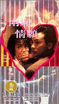 Movies Leung sheung ching yuen poster