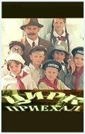 Movies Tsirk priehal poster