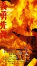 Movies Shen tan fu zi bing poster