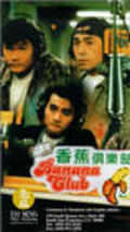 Movies Zheng pai xiang jiao ju le bu poster