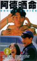 Movies A De shen ming poster