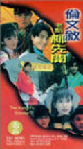 Movies Lun Wen-Xu lao dian Liu Xian-Kai poster