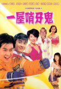 Movies Yi wu shao ya gui poster
