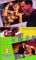 Movies Yu ya gong wu poster
