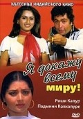 Movies Zamaane Ko Dikhana Hai poster