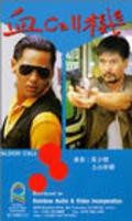 Movies Xue Call ji poster