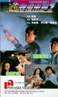 Movies Lao hu chu geng II poster