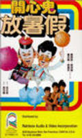 Movies Kai xin gui fang shu jia poster