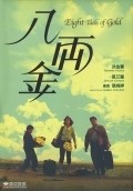Movies Ba liang jin poster