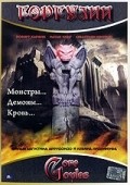 Movies GoreGoyles: First Cut poster