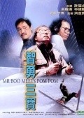 Movies Ji yung sam bo poster