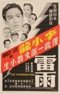 Movies Leiyu poster