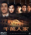 Movies Fu zhi guo poster