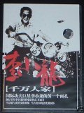 Movies Qian wan ren jia poster