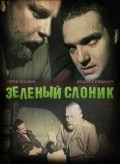 Movies Zelenyiy slonik poster