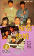 Movies Chi qing kuai xu poster