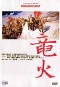 Movies Lung feng poster
