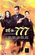 Movies Ngo oi 777 poster