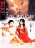 Movies Yu pu tuan II: Yu nu xin jing poster