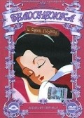 Movies The Legend of Snow White poster