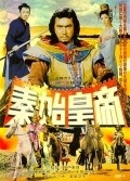 Movies Shin shikotei poster