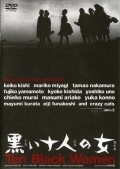 Movies Kuroi junin no onna poster