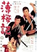 Movies Hakuoki poster