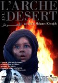 Movies L'arche du desert poster
