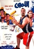 Movies Ellembi poster
