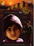 Movies Sonar Kella poster