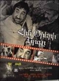 Movies Pesn proshedshih dney poster