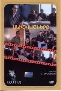 Movies Proklyatyie poster
