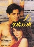 Movies Kol Ahuvatai poster