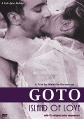 Movies Goto, l'ile d'amour poster