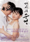 Movies Daenseo-ui sunjeong poster